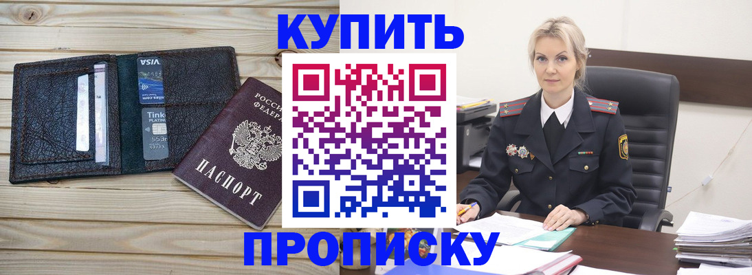 найти адрес прописки в Горно-Алтайске