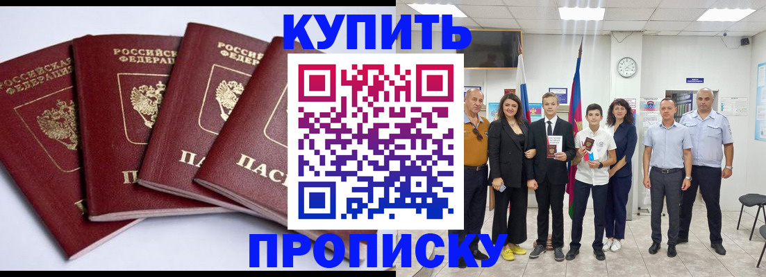 миграционный учет в Горно-Алтайске